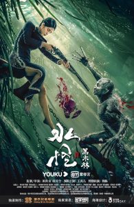 Water Monster (2019) WEB-DL 720p HD