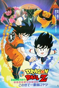 Dragon Ball Z: The World’s Strongest (1990) BluRay 1080p HD Dual Latino / Japonés