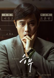 The Match (2025) WEBRip 1080p HD Dual Latino / Coreano