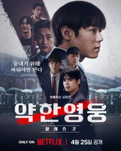 Yakhanyeongung (2022) Miniserie de TV Segunda Temporada (2025) 720p HD Dual Latino / Coreano