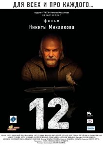 12 (2007) BluRay 720p HD