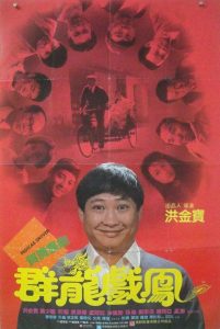 Pedicab Driver (1989) BluRay 1080p HD
