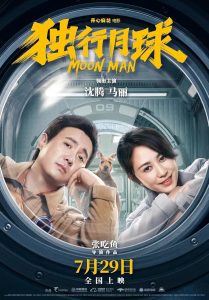 Moon Man (2022) WEBRip 1080p HD