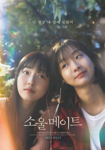 Soulmate (2023) BluRay 1080p HD