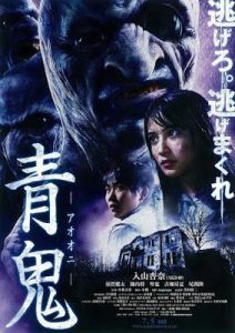 Blue Demon (2014) WEBRip 1080p HD