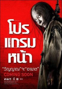Coming Soon (2008) DVDRip