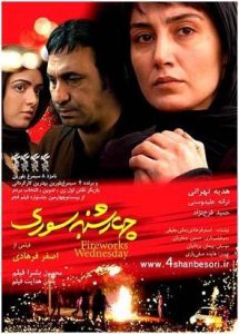 Chaharshanbe-soori (Fireworks Wednesday) (2006) WEB-DL 720p HD