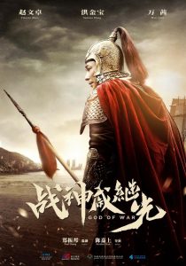 God of war (2017) BluRay 1080p HD Dual Latino / Inglés