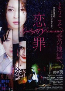Guilty of Romance (2011) BluRay 720p HD