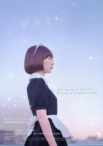 Air Doll (2009) DVDRip