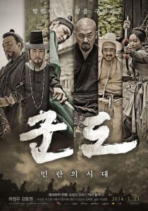 Kundo Age of the Rampant (2014) BluRay 720p HD