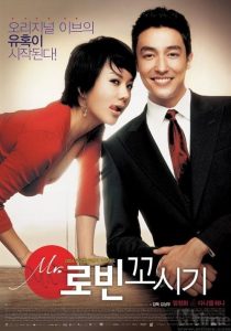 Seducing Mr Perfect (2006) DVDRip