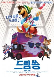 Rock Dog (2016) BluRay 720p HD