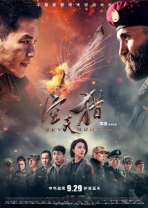 Sky Hunter (2017) BRRip