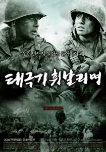 Tae Guk Gi: The Brotherhood of War (2004) BluRay 720p HD