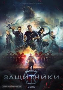 Zashchitniki (2017) BluRay 1080p HD Dual Latino / Inglés