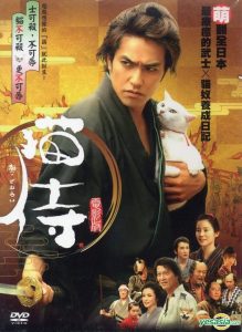 Samurai Cat (2014) BluRay 1080p HD