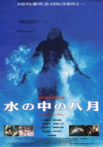August in the Water (1995) DVDRip