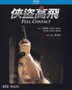 Full Contact (1992) BluRay 1080p HD