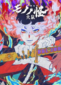 Mononoke The Movie: Chapter II – The Ashes of Rage (2025) WEBRip 1080p HD Dual Latino / Japonés