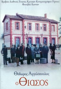 The Travelling Players (1975) DVDRip