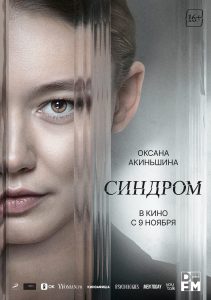 Sindrom (2023) WEBRip 1080p HD