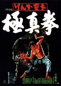Karate Bullfighter (1975) DVDRip