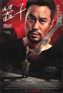 Organ Child (2025) WEBRip 1080p HD Dual Latino / Mandarín