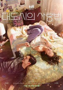 Love in the Big City (2024) WEBRip 1080p HD Dual Latino / Coreano