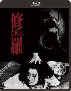 Demons (1971) BluRay 1080p HD