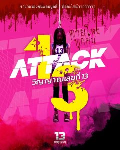 Attack 13 (2025) WEBRip 1080p HD Dual Latino / Tailandés