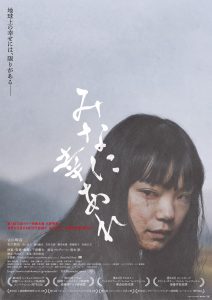 Best Wishes to All (2022) WEBRip 1080p HD