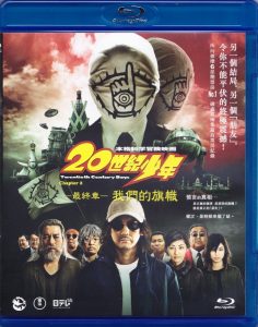 20th Century Boys 3: Redemption (2009) BluRay 1080p HD