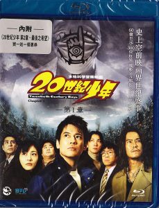 20th Century Boys 1: Beginning of the End (2008) BluRay 1080p HD