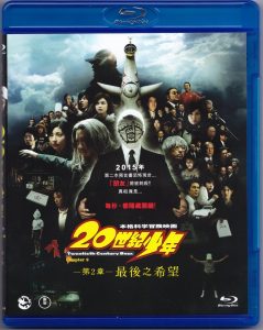 20th Century Boys 2: The Last Hope (2009) BluRay 1080p HD