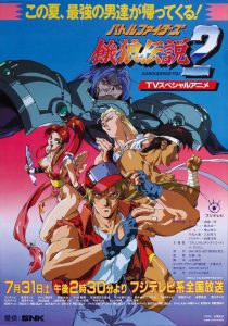 Battle Fighters Garou Densetsu 2 (1993) BluRay 1080p HD