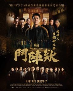 Gatao: Big Brothers (2025) WEBRip 1080p HD
