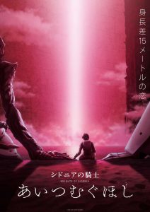 Knights of Sidonia: Love Woven in the Stars (2021) WEB-DL 720p HD