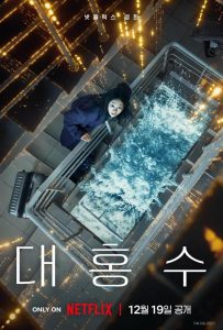 The Great Flood (2025) WEBRip 1080p HD Dual Latino / Coreano