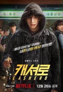 Cashero (2025) Serie de TV 720p HD Dual Latino / Coreano