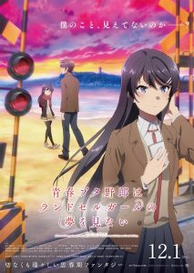 Rascal Does Not Dream of a Knapsack Kid (2023) BluRay 1080p HD
