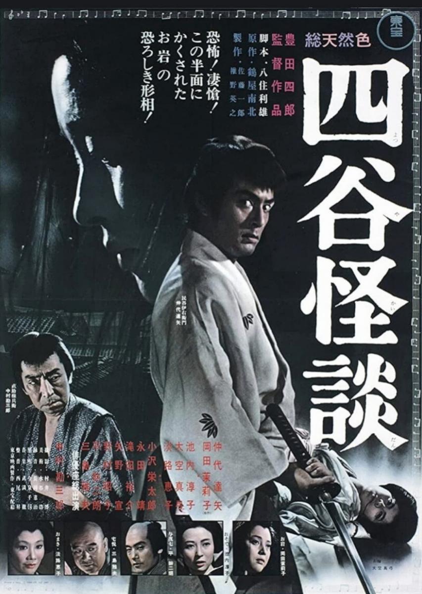 Illusion of Blood (1965) WEBRip 1080p HD