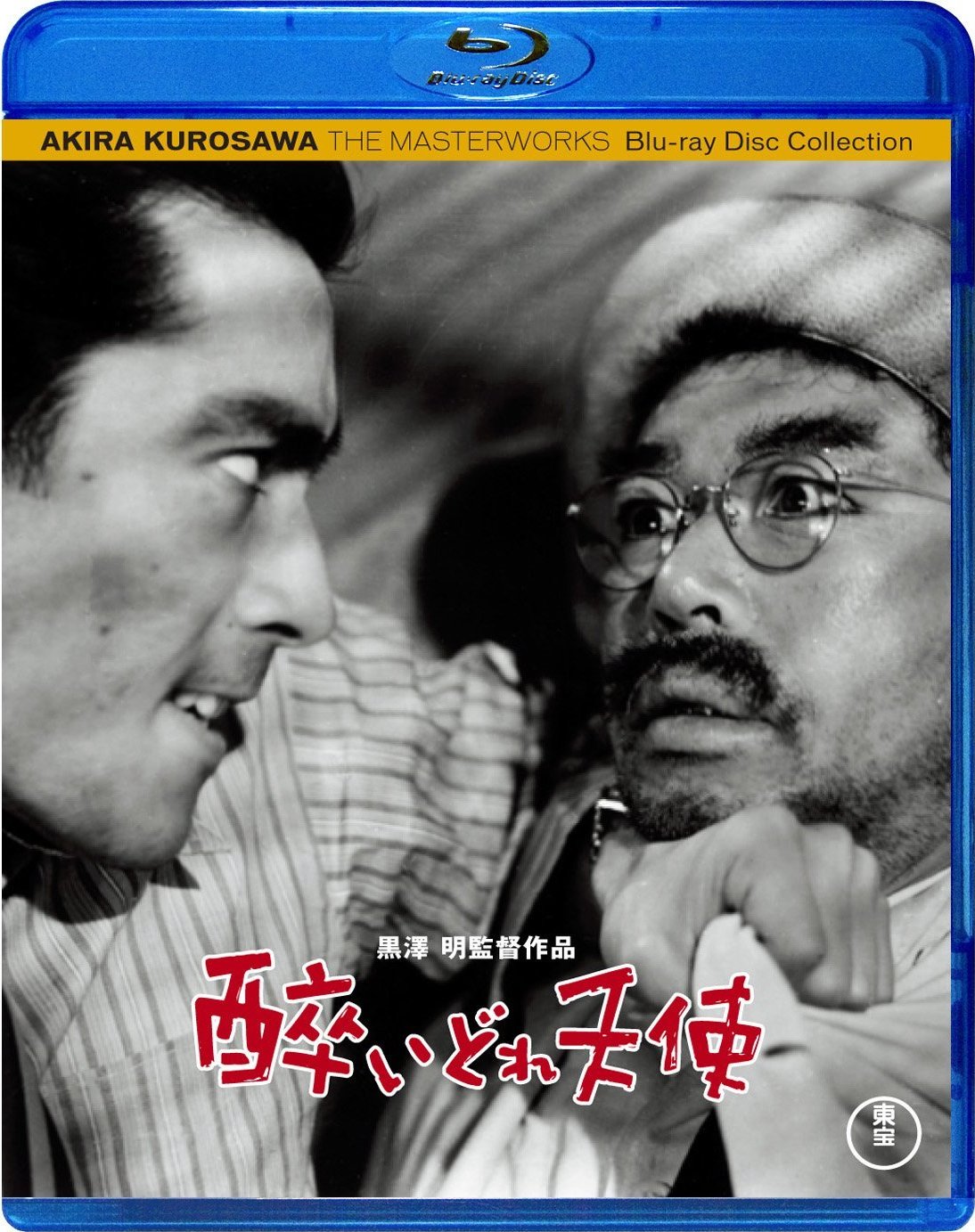 Drunken Angel (1948) BluRay 1080p HD