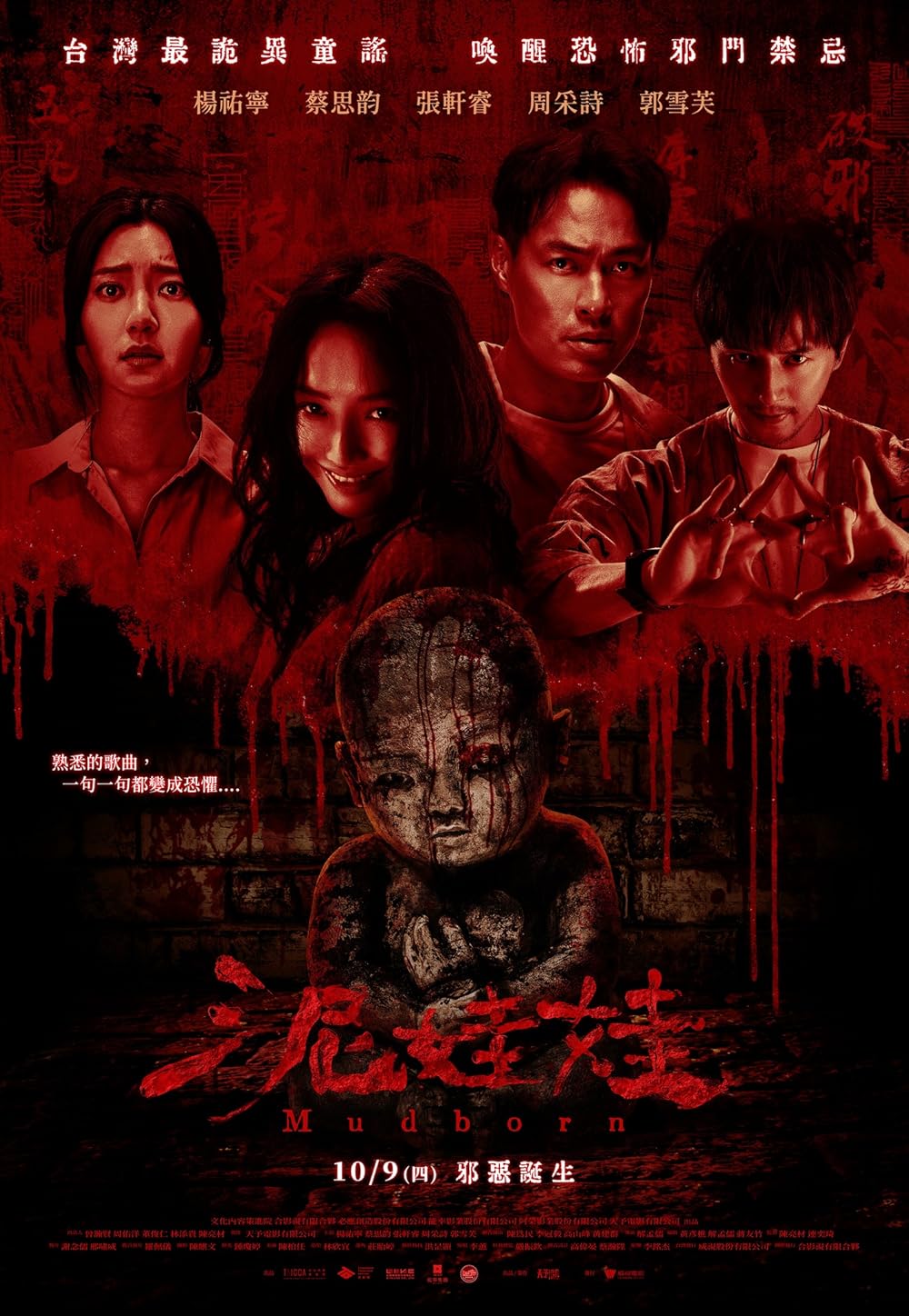 Mudborn (2025) WEBRip 1080p HD Dual Latino / Mandarín