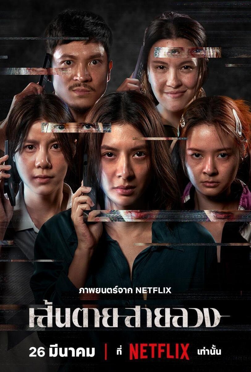 The Red Line (2026) WEBRip 1080p HD Dual Latino / Tailandés