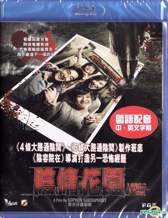 Ladda Land (2011) BluRay 1080p HD