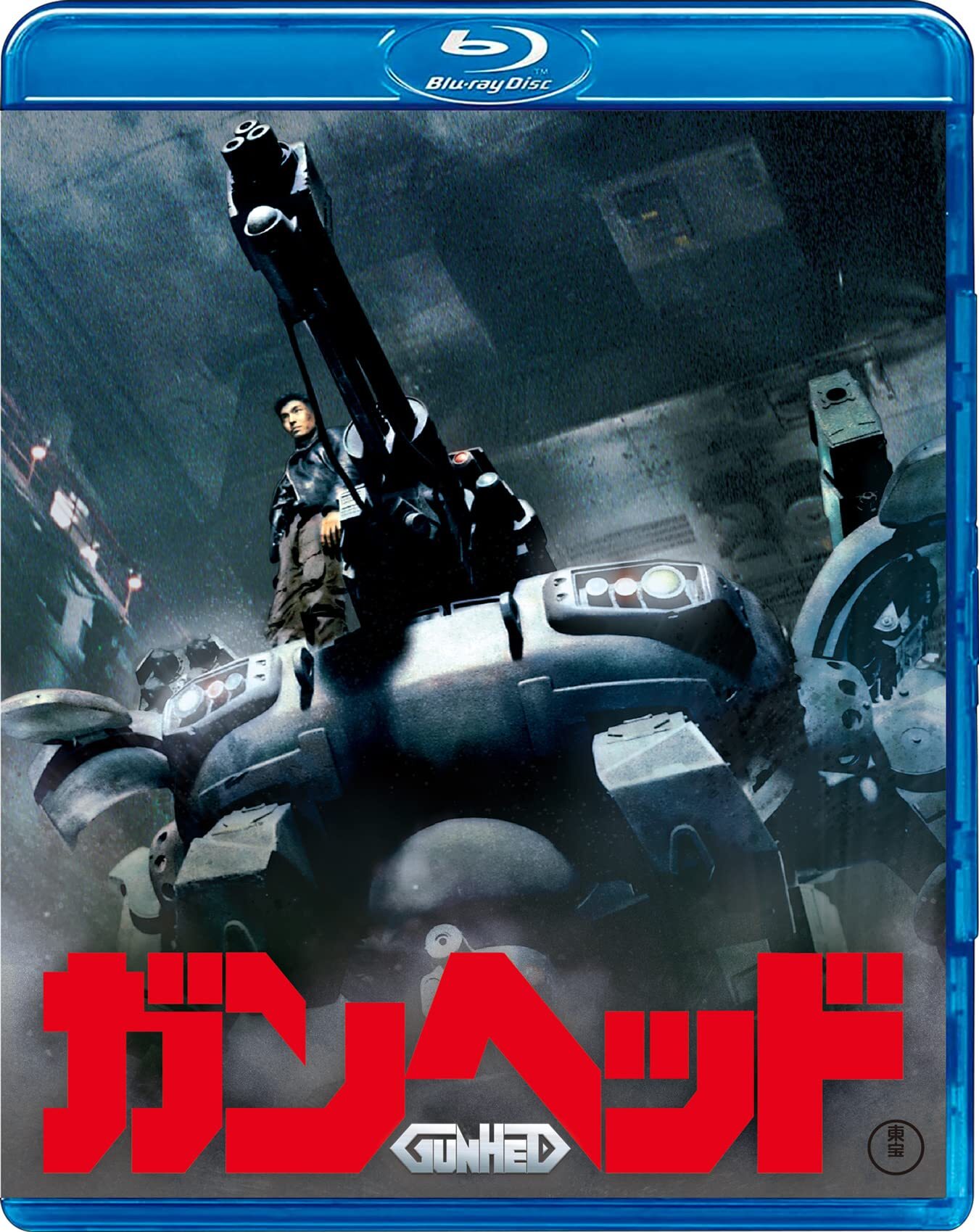 Gunhed (1989) BluRay 1080p HD