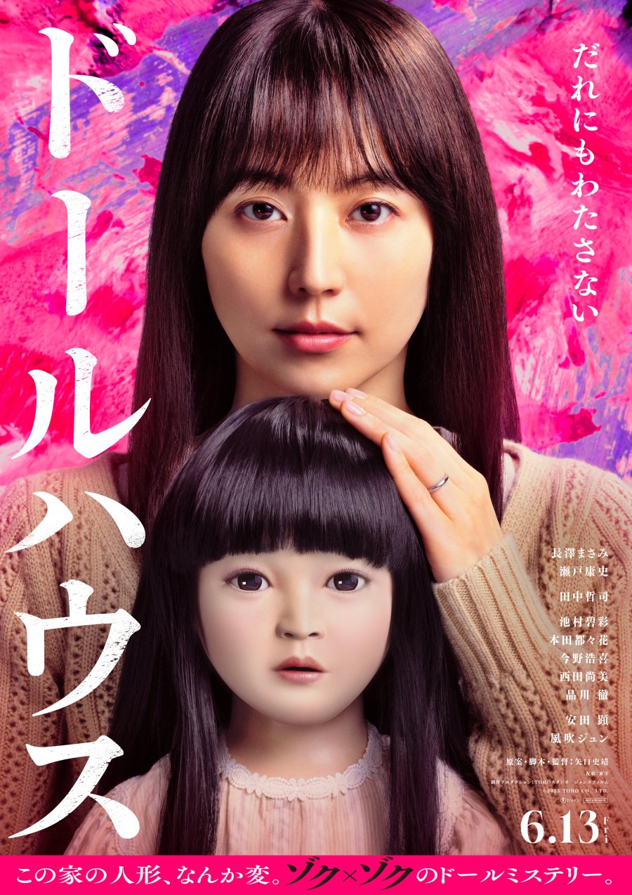 Dollhouse (2025) BluRay 1080p HD