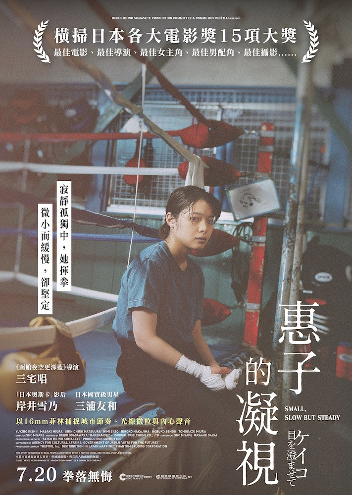 Small, Slow But Steady (2022) WEBRip 1080p HD