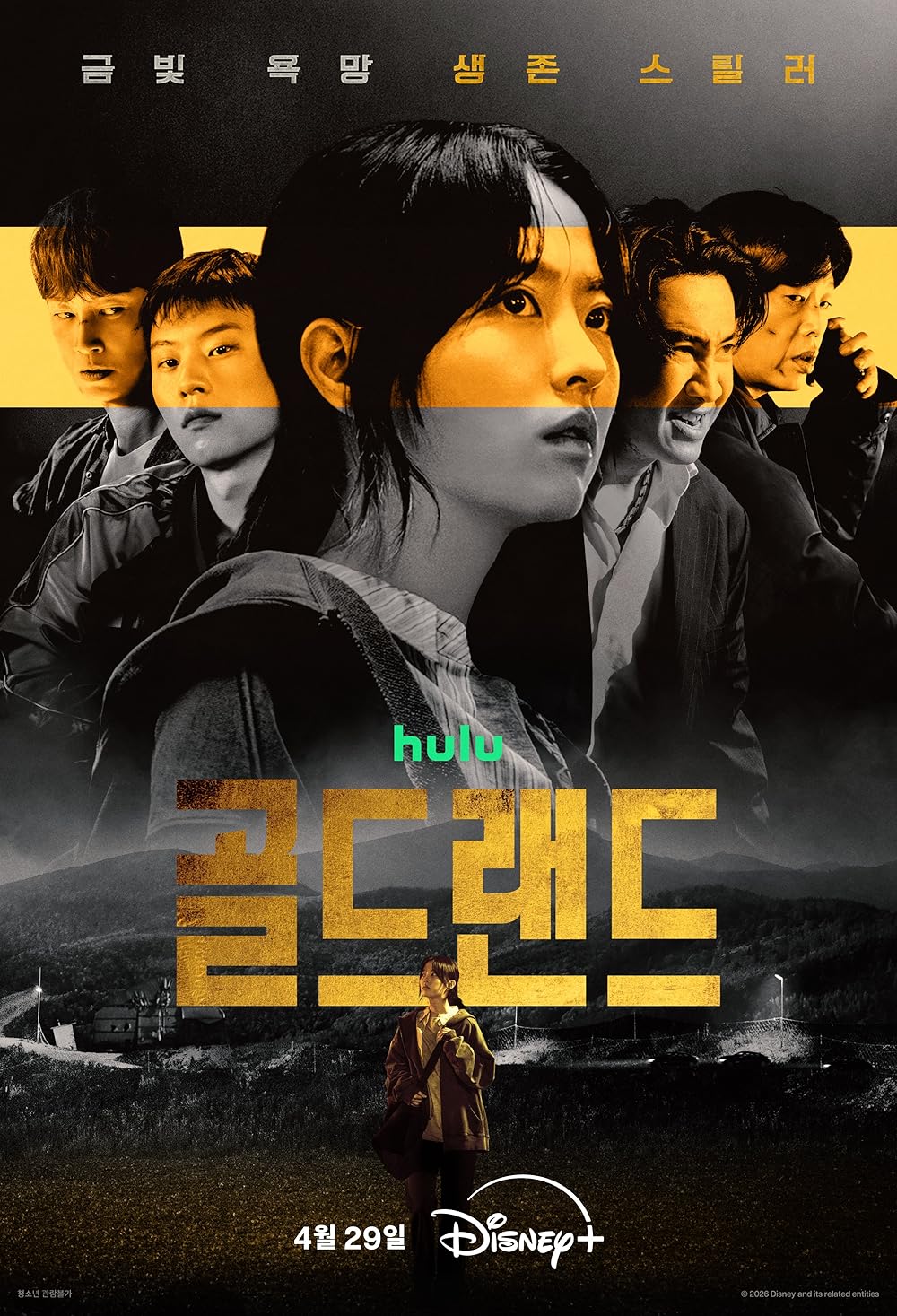Gold Land (2026) Serie de TV Primera Temporada 720p HD Dual Latino / Coreano